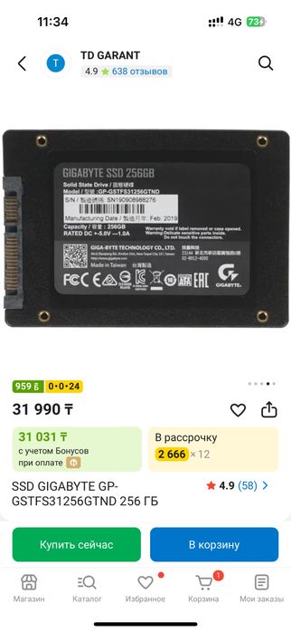 Продам новый ssd 256 gb