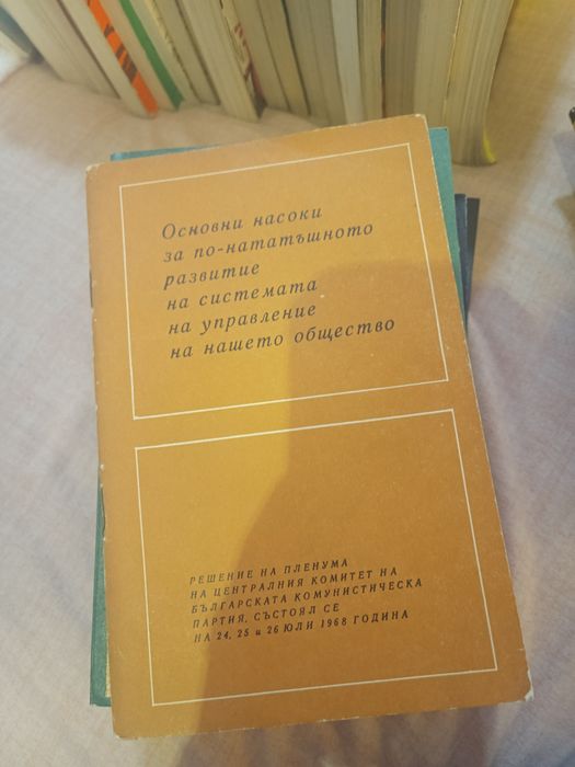 Стари книги за четене
