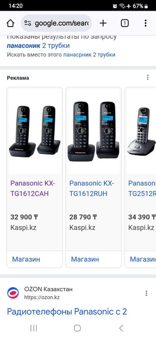 Продам радиотелефон Панасоник 2 трубки