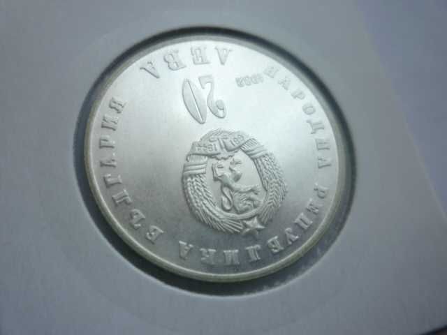 20 лева Людмила Живкова