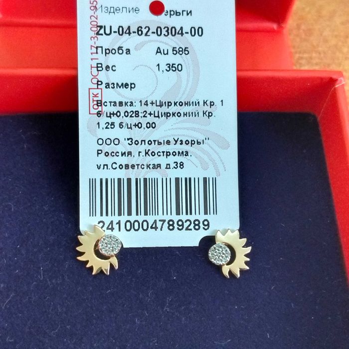 Серьги       пусеты. Золото.