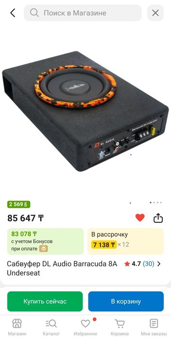 Сабвуфер DL Audio Barracuda 8A Underseat