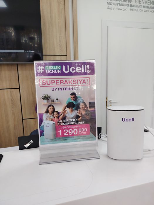 Акция роутер с годовым тарифом