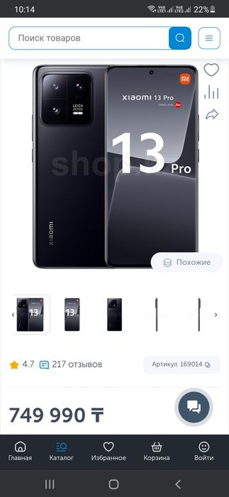 Срочно Флагман  новый  Xiaomi 13 pro  Global прошивка