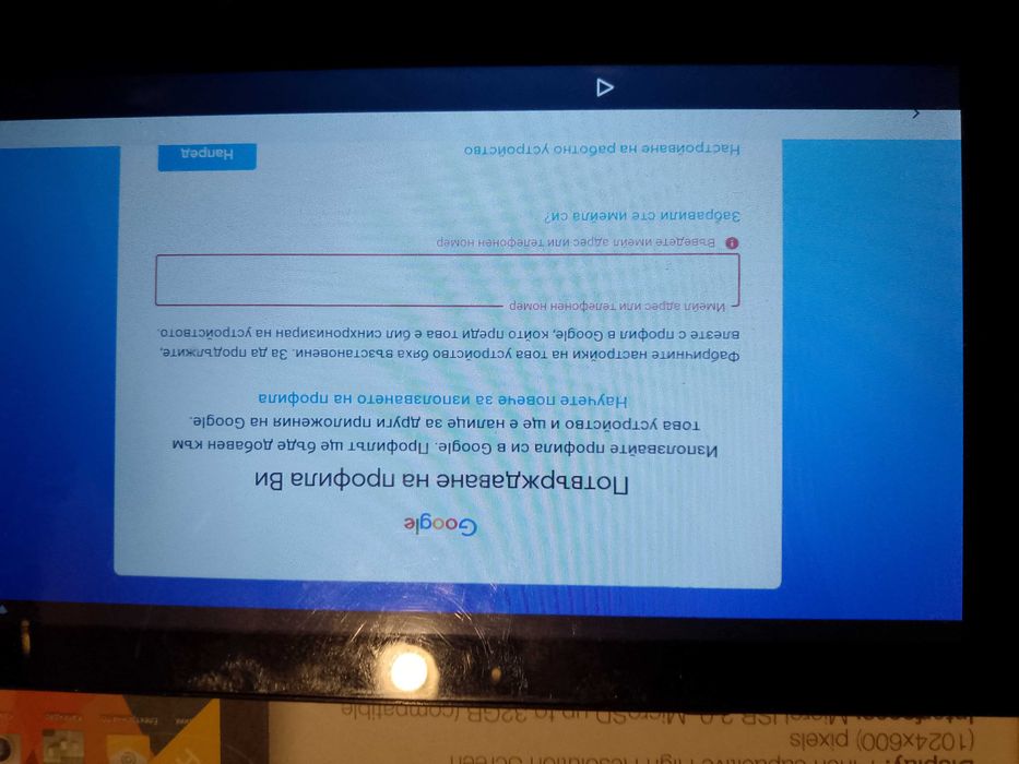 Продавам таблет DIVA QC-703GN