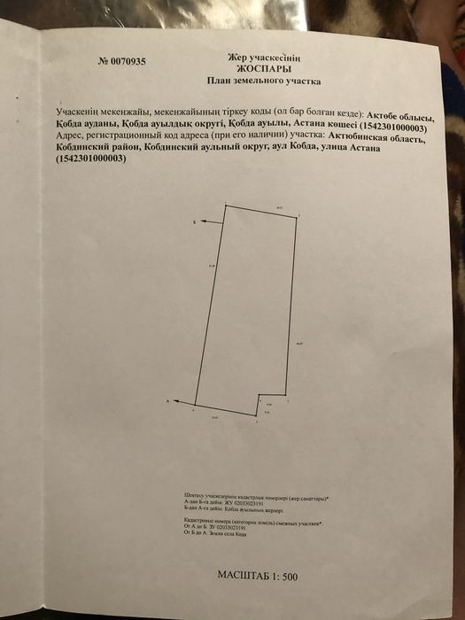 Продам склад с учасктом в центре Хобды!
