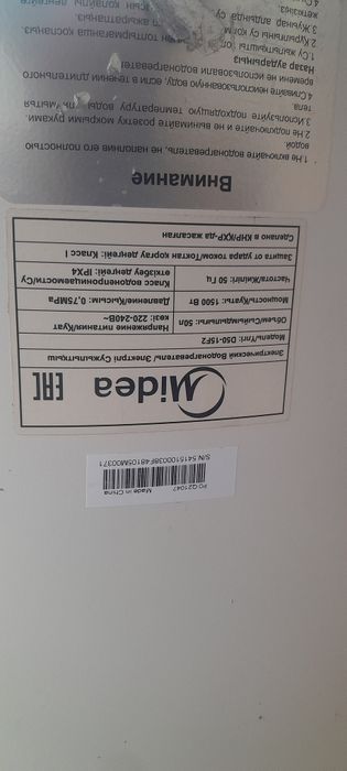 Аристон рабочий жағдайы жақсы