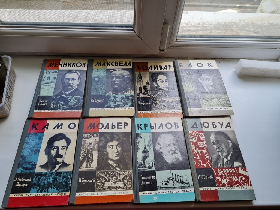 ЖЗЛ. Самые популярные книги.