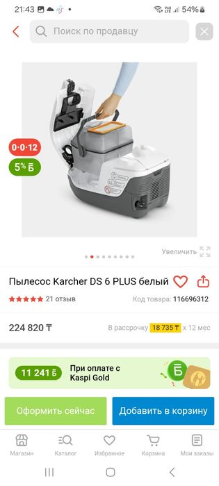 Продам пылесос с аква фильтрем