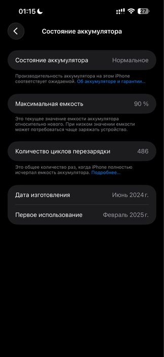 Продам iphone 15 pro max 90% АКБ