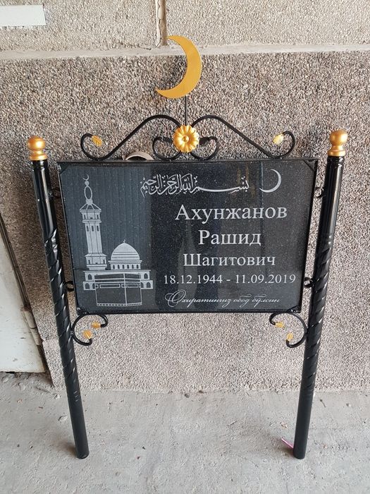 Мусульманские гранитные таблички Qabr toshlari