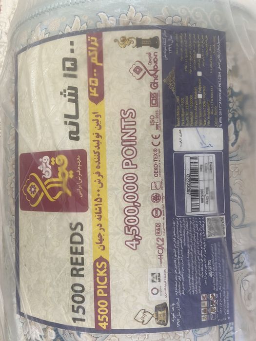 Продам иранский ковер 2х3