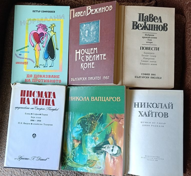 Книги стари издания