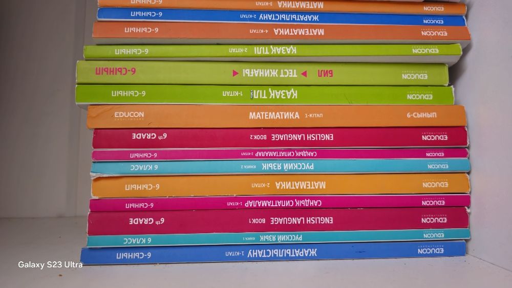 Ниш, бил оқуға дайындалуға арналған кітаптар
