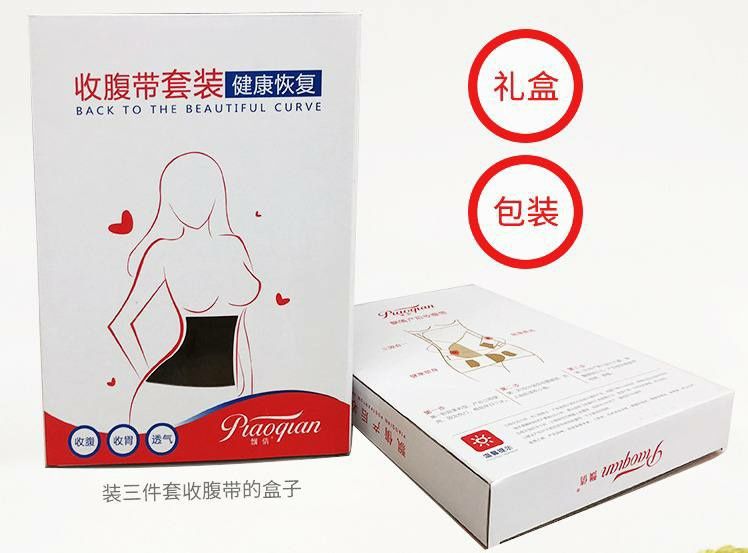 Послеродовой бандаж