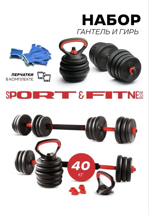 Трансформер Гантели набор