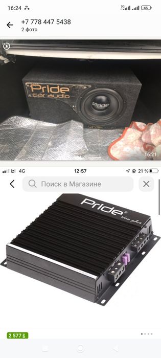 Буфер pride и умелое