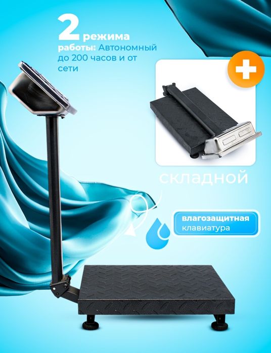 Электронный весы тарози tarozi доставка бесплатная