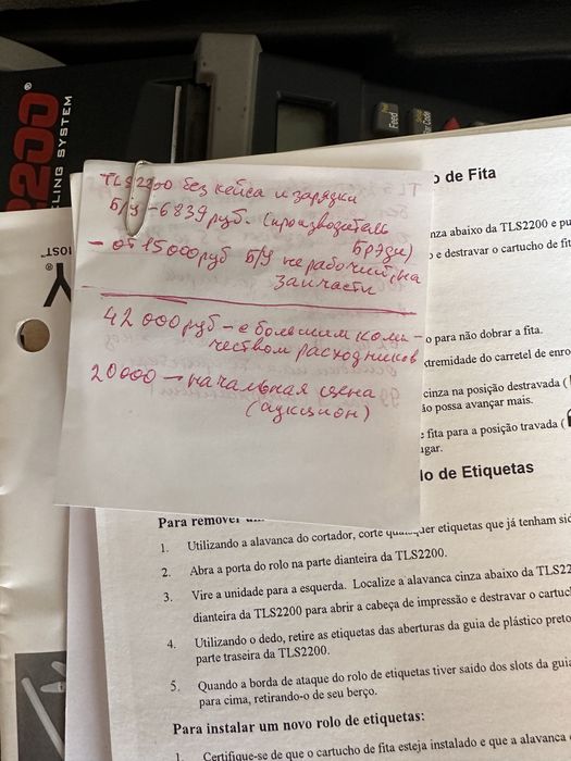 Принтер для распечатки этикеток Brady