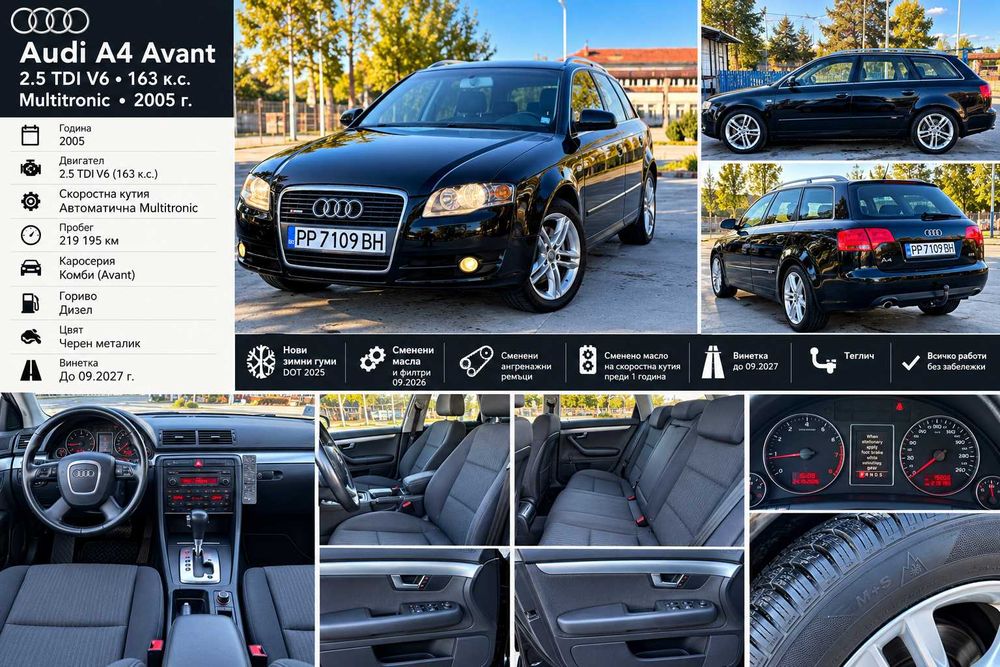 Audi A4 Avant 2.5 TDI V6, 163 к.с.
