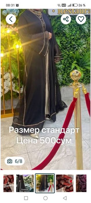 Продаётся платье вечерний узбекский абая почти новая цены договарёная