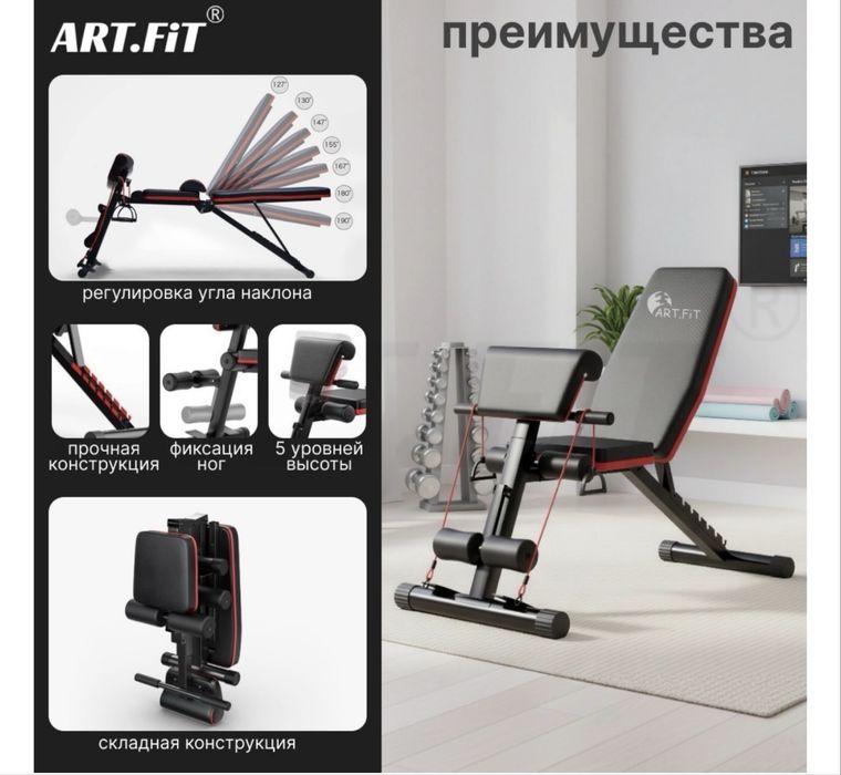 Скамья для тренировок ART FİT