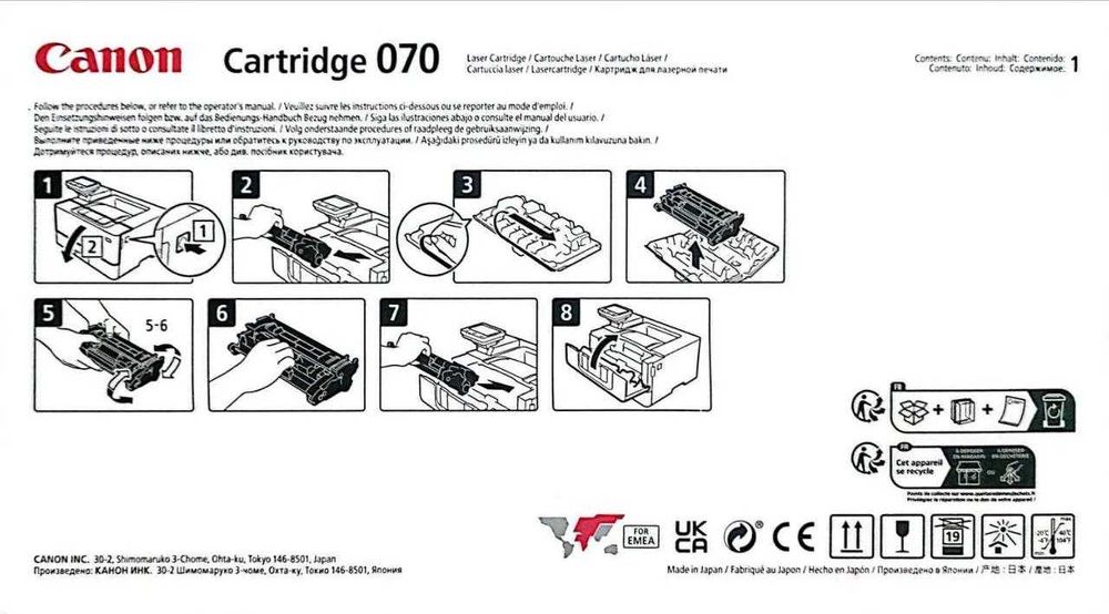 Картридж 070 Canon. Новый, оригинал