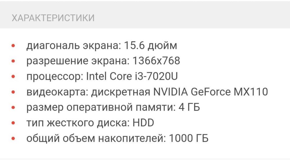 Ноутбук Lenova