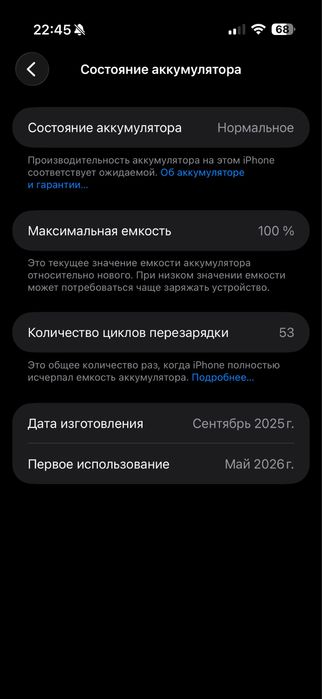 iPhone 17 Air 256gb