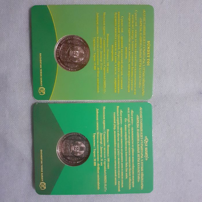 Монета 1500 ₸.