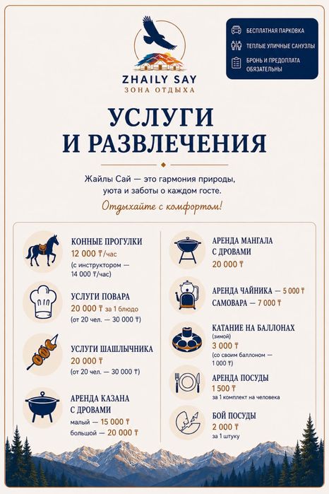 Планируете отдых большой компанией ?