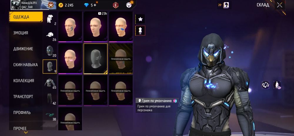 Фф аккаунт арзан