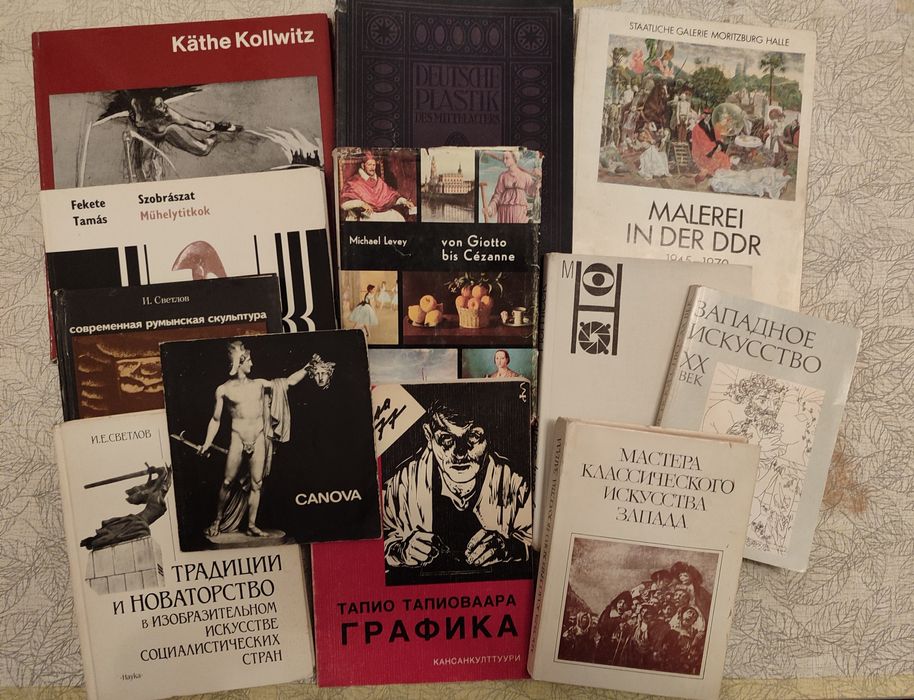 Искусство народов Востока, Запада, Африки, Центральной и Южной Америки