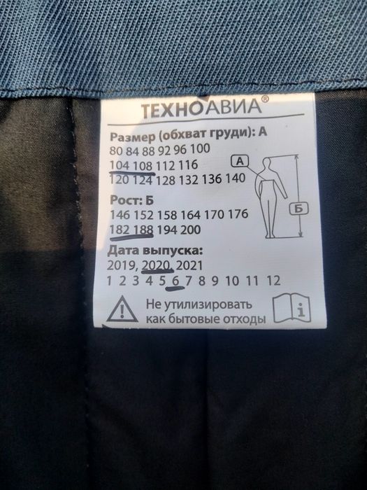 Продам полукомбинезон зимний.