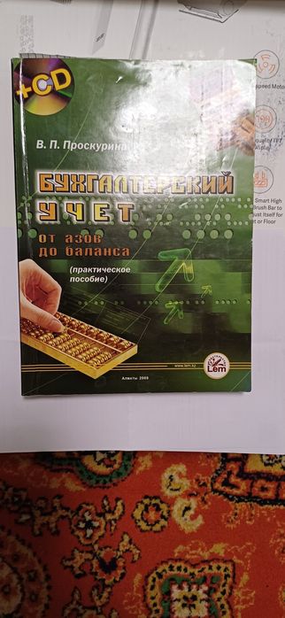 Продам книги по бухучету и  1С