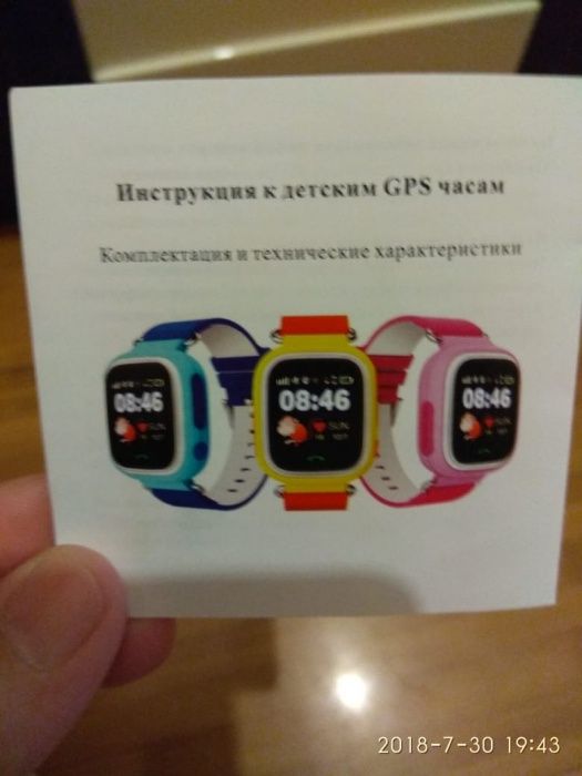 Детские часы Q90