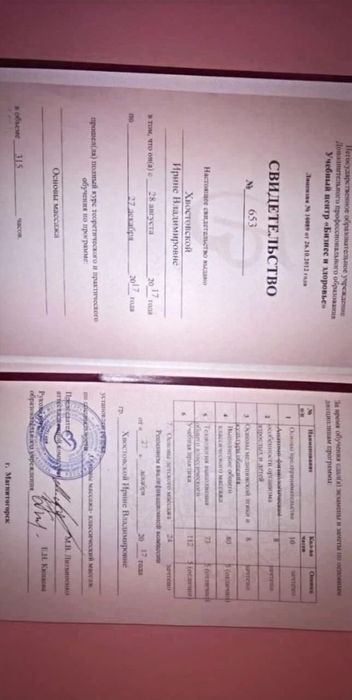 Массаж оздоровительный Атырау