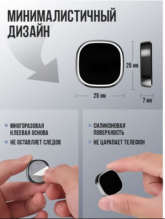 Магнитный держатель для телефона