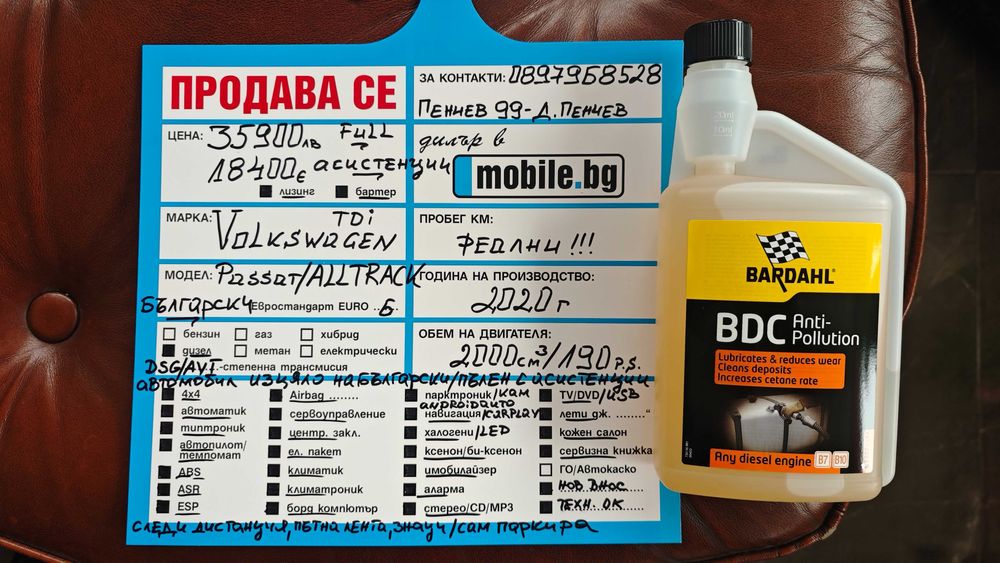 FULL АСИСТЕНЦИИ/ПЪТ/Пътни Знаци/Дистанция/Пешеходци Passat Alltrack