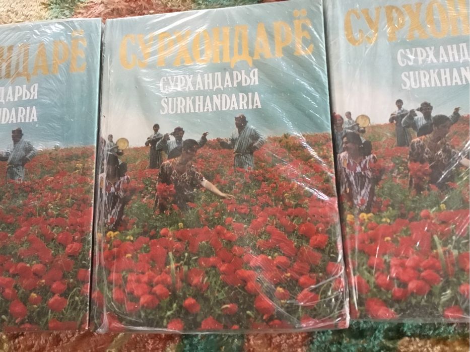 Альбом  "Сурхандарья"