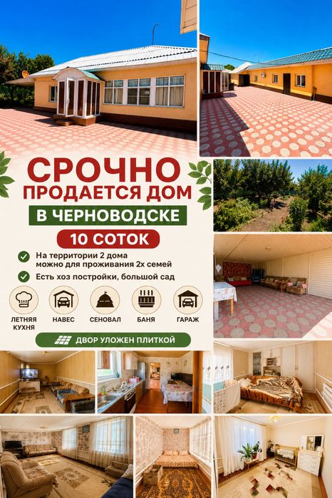 СРОЧНО продается Дом
