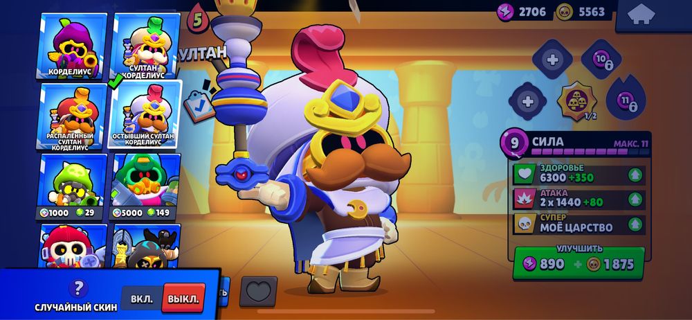 Аккаунт БС имеет 6 праймов и 3 пасса