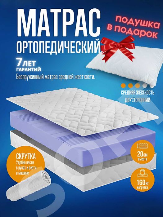 Матрасы от производителя.7 лет гарантии