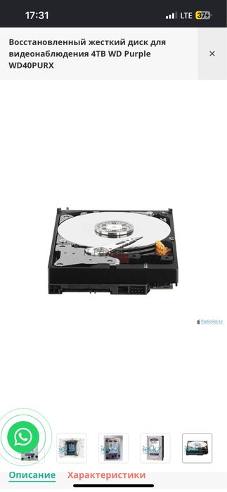 Жесткий диск Western Digital WD40PURX 4ТБ