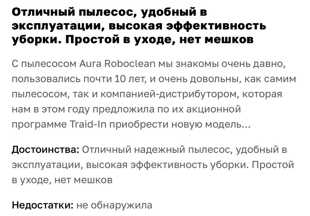 Новый Roboclean Splus Pro max