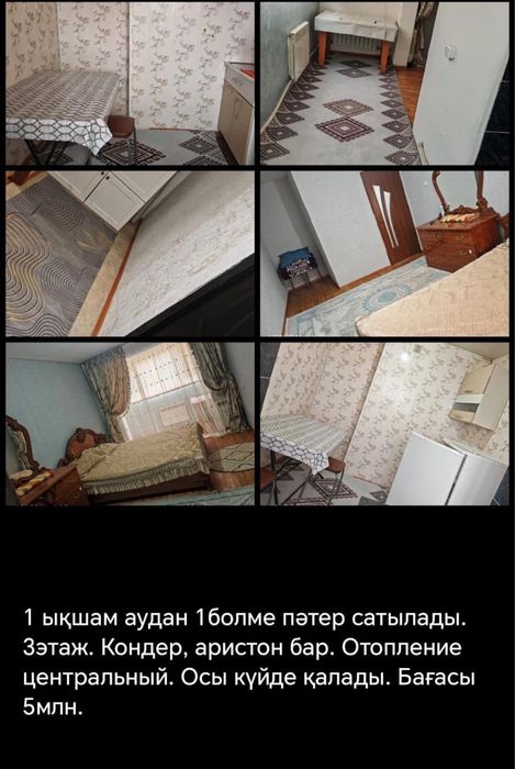 1 мкр , 1 бөлмелі, 3 этаж кв сатылады