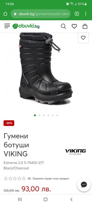 Детски ботуши Viking