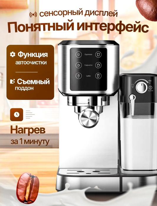 (Sf-54) Кофемашина автоматическая рожковая с капучинатором