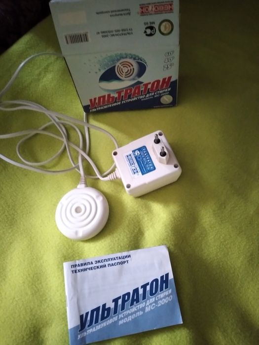 Стирка ультразвуком