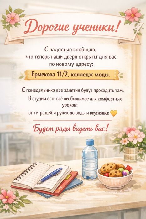 Языковая студия Mandarinika